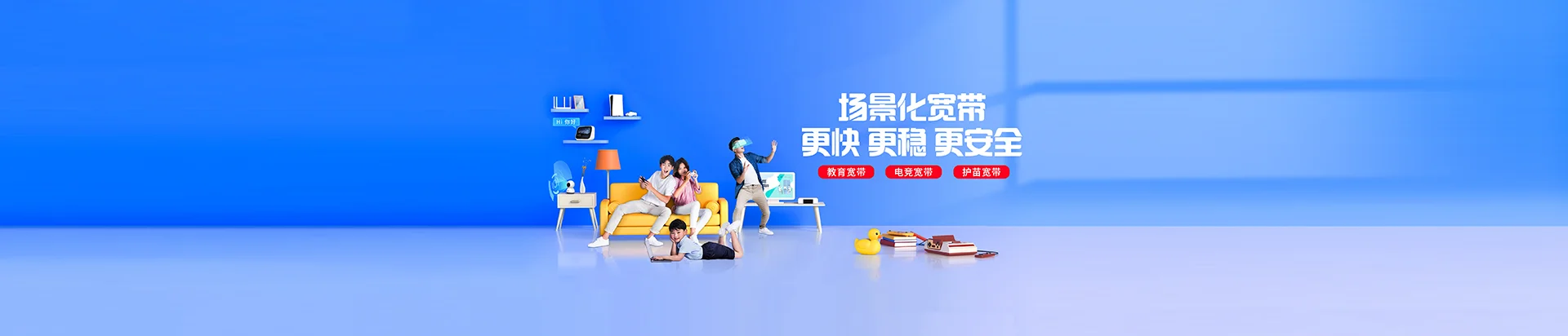 库车市移动宽带